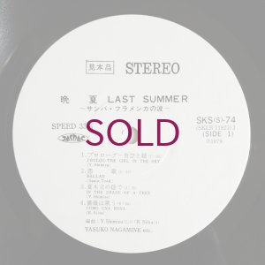 画像3: Yasuko Nagamine, Yasuaki Shimizu etc. - Last Summer