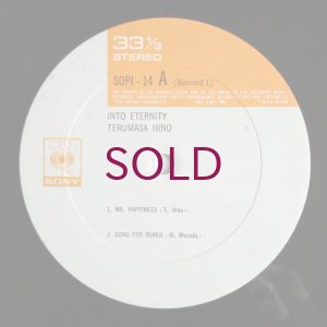 画像5: Terumasa Hino - Into Eternity