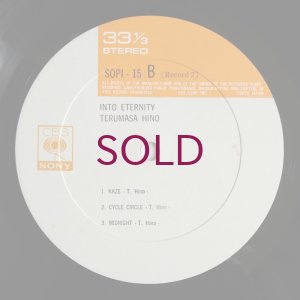 画像8: Terumasa Hino - Into Eternity