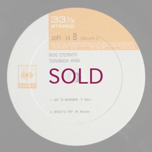 画像6: Terumasa Hino - Into Eternity