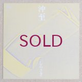 Itaru Oki - しらさぎ