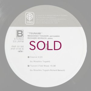 画像4: Masahiko Togashi / Richard Beirach - Tidal Wave