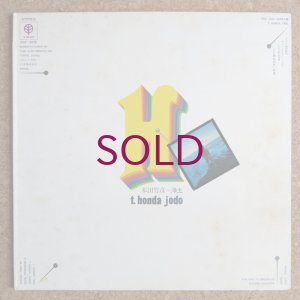 画像1: Takehiko Honda Trio - Jodo