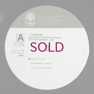 画像3: Masahiko Togashi / Richard Beirach - Tidal Wave