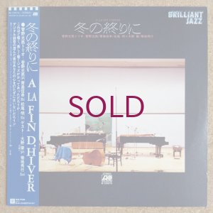 画像1: Mitsuaki Kanno - 冬の終りに