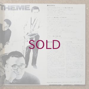 画像4: Yosuke Yamashita Trio - Mina's Second Theme