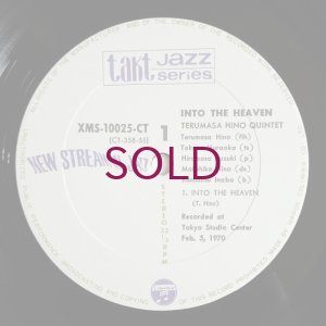 画像5: Terumasa Hino Quintet - Into The Heaven