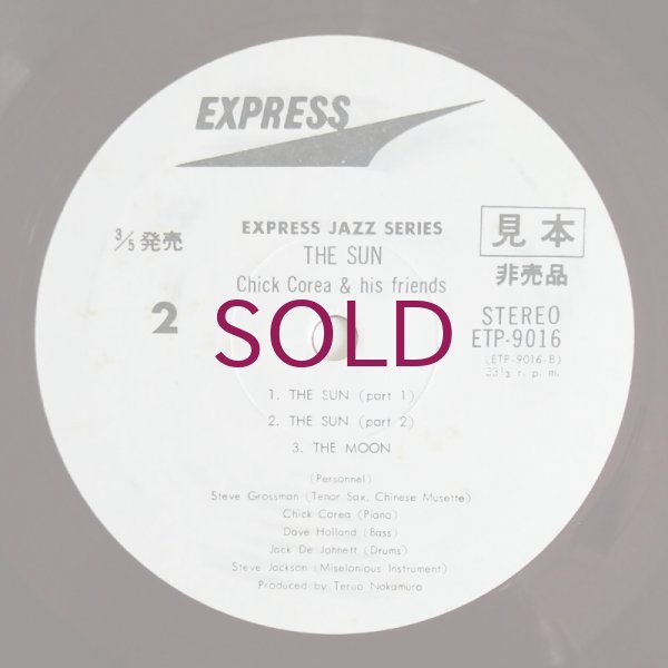 Chick Corea & His Friends - 日輪 / The Sun - UNIVERSOUNDS
