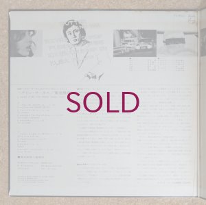 画像3: Masabumi Kikuchi - Hairpin Circus (O.S.T.)