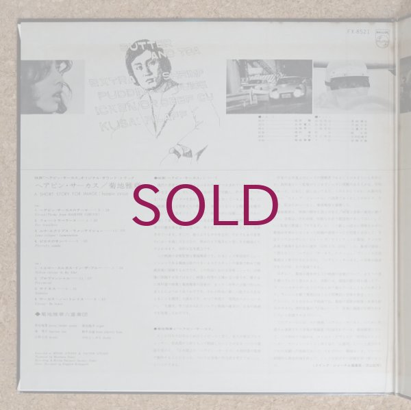 Masabumi Kikuchi - Hairpin Circus (O.S.T.) - UNIVERSOUNDS