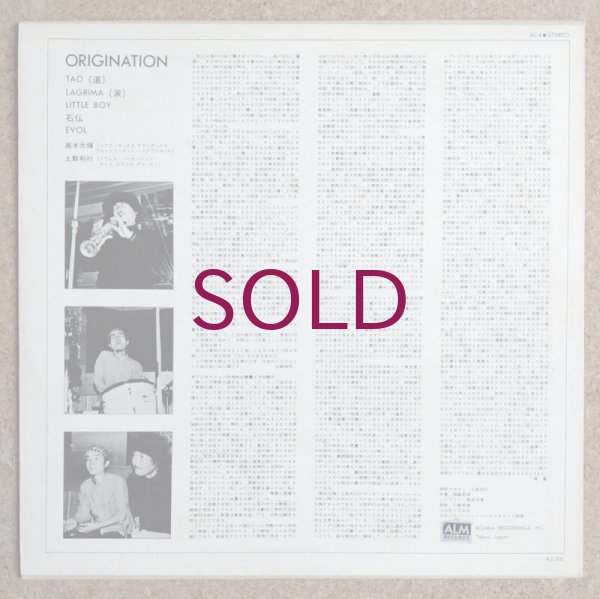 Mototeru Takagi / Toshiyuki Tsuchitori - Origination - UNIVERSOUNDS