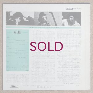 画像2: Chick Corea & His Friends - 日輪 / The Sun