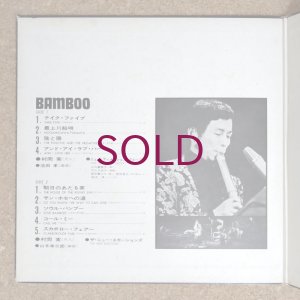 画像3: Minoru Muraoka - Bamboo