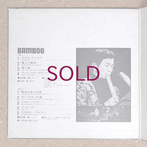 Minoru Muraoka - Bamboo - UNIVERSOUNDS