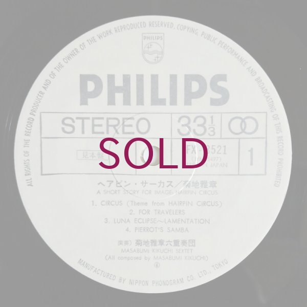 Masabumi Kikuchi - Hairpin Circus (O.S.T.) - UNIVERSOUNDS