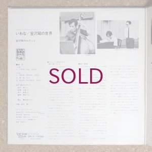 画像3: Akira Miyazawa - いわな／宮沢昭の世界