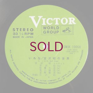 画像5: Akira Miyazawa - いわな／宮沢昭の世界