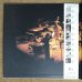 画像3: Masahiko Togashi & His Improvisation Jazz Orchestra - Follow The Dream