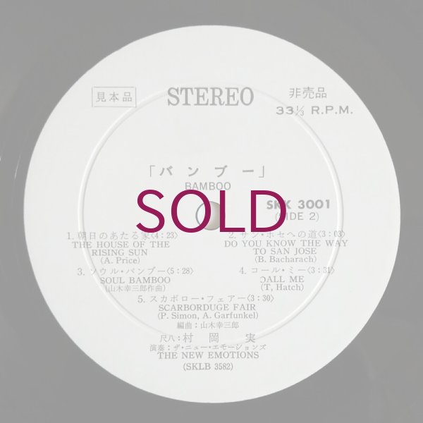 Minoru Muraoka - Bamboo - UNIVERSOUNDS