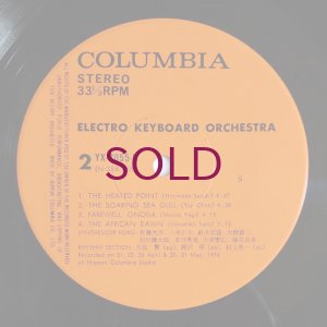 画像4: Electro Keyboard Orchestra - Electro Keyboard Orchestra
