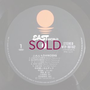画像3: Seiichi Nakamura Quartet - ふれんち Dancers