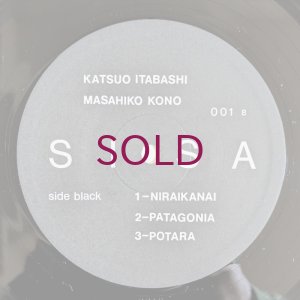 画像4: Katsuo Itabashi / Masahiko Kono - Katsuo Itabashi / Masahiko Kono