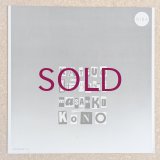 Katsuo Itabashi / Masahiko Kono - Katsuo Itabashi / Masahiko Kono