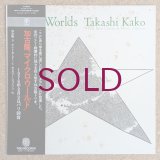 Takashi Kako - Micro Worlds
