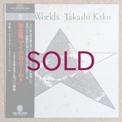 Takashi Kako - Micro Worlds - UNIVERSOUNDS