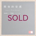 Masayuki Takayanagi / Kaoru Abe - 解体的交感