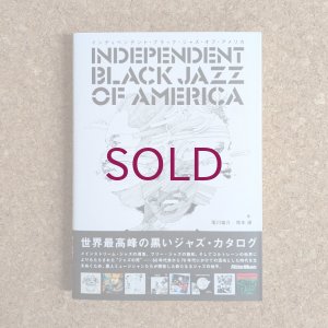 画像1: Yusuke Ogawa / Ken Tsukamoto - Independent Black Jazz Of America