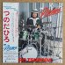 画像1: Hiro Tsunoda - On Drums (1)