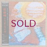 Akira Sakata Trio - Pochi