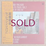 Masahiko Togashi - Session In Paris Vol.2 / Colour Of Dream