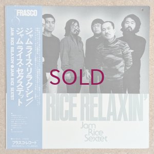 画像1: Jam Rice Sextet - Jam Rice Relaxin'