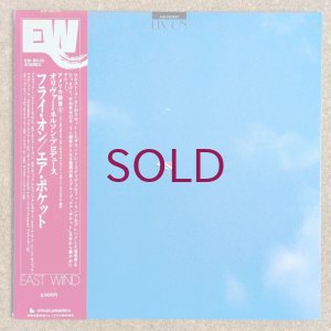 画像1: Air Pocket - Fly On