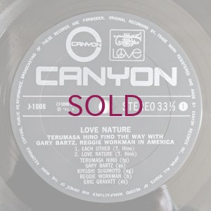 画像7: Terumasa Hino - Love Nature