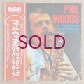 Phil Woods & The Japanese Rhythm Machine