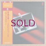 Fumio Karashima - Moonflower