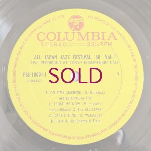 画像7: V.A. - All Japan Jazz Festival '68