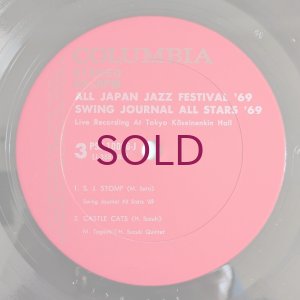 画像9: V.A. - All Japan Jazz Festival '69