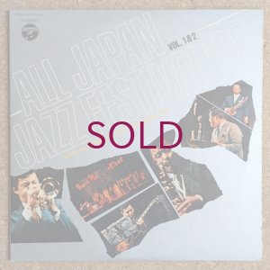 画像1: V.A. - All Japan Jazz Festival '68