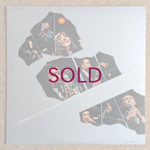 画像2: V.A. - All Japan Jazz Festival '68