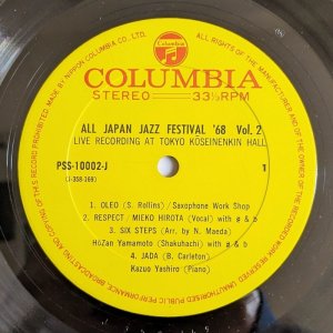 画像9: V.A. - All Japan Jazz Festival '68