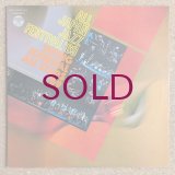 V.A. - All Japan Jazz Festival '69