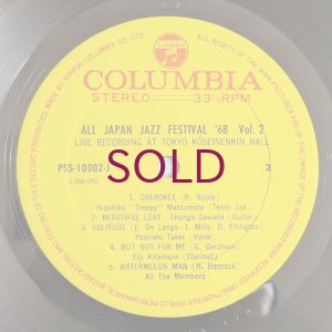 画像10: V.A. - All Japan Jazz Festival '68