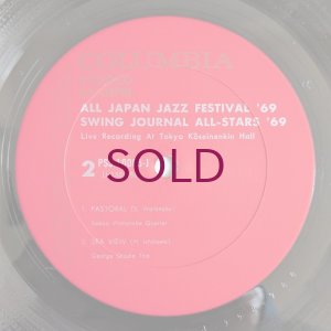 画像8: V.A. - All Japan Jazz Festival '69
