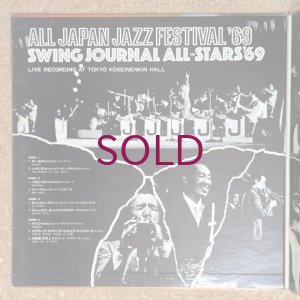 画像3: V.A. - All Japan Jazz Festival '69