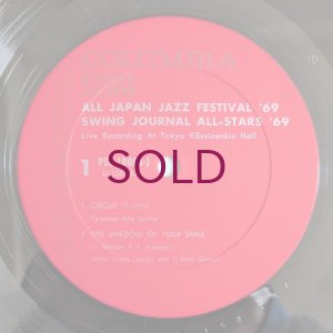 画像7: V.A. - All Japan Jazz Festival '69
