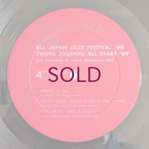 画像10: V.A. - All Japan Jazz Festival '69